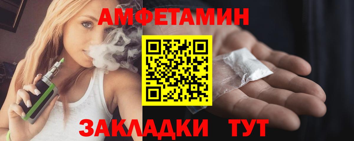 Амфетамин Розовый Сочи