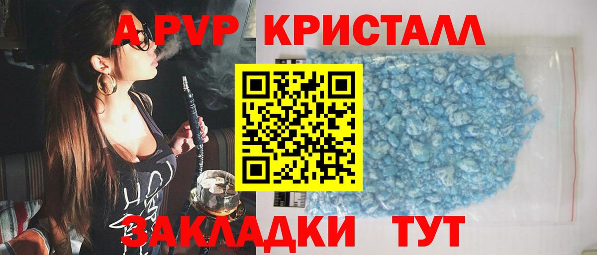 A PVP СК Сочи