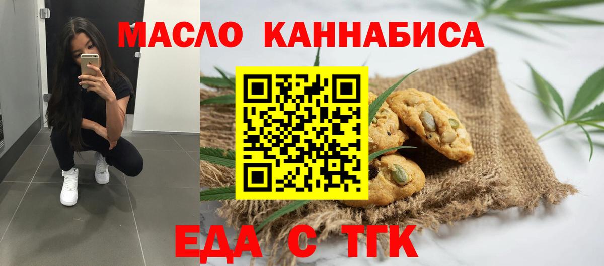 Сочи  Еда ТГК марихуана  Вход с VPN 