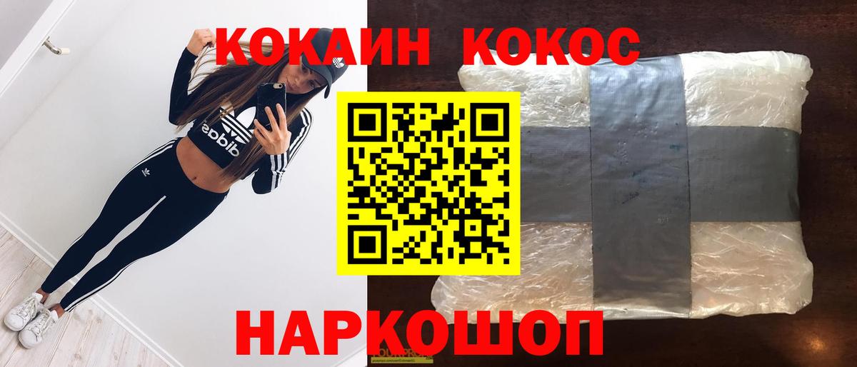 COCAIN 98%  Cocaine Fish Scale  Вход с VPN  COCAIN  Сочи 