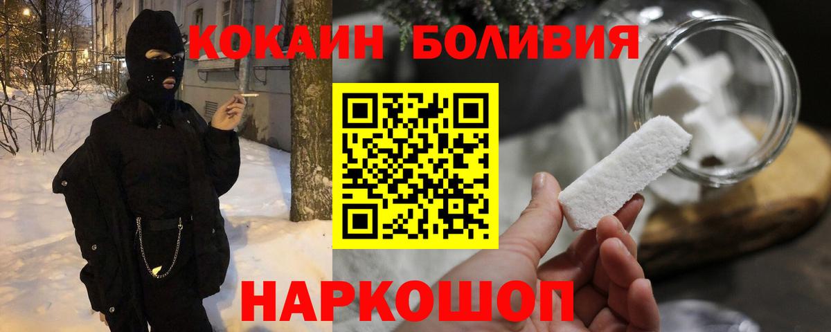 КОКАИН Перу Сочи