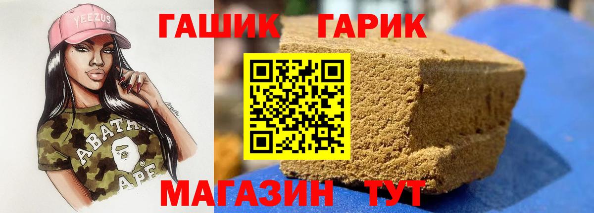 Сочи  Гашиш Cannabis  ГАШИШ  Вход с VPN  Гашиш AMNESIA HAZE 