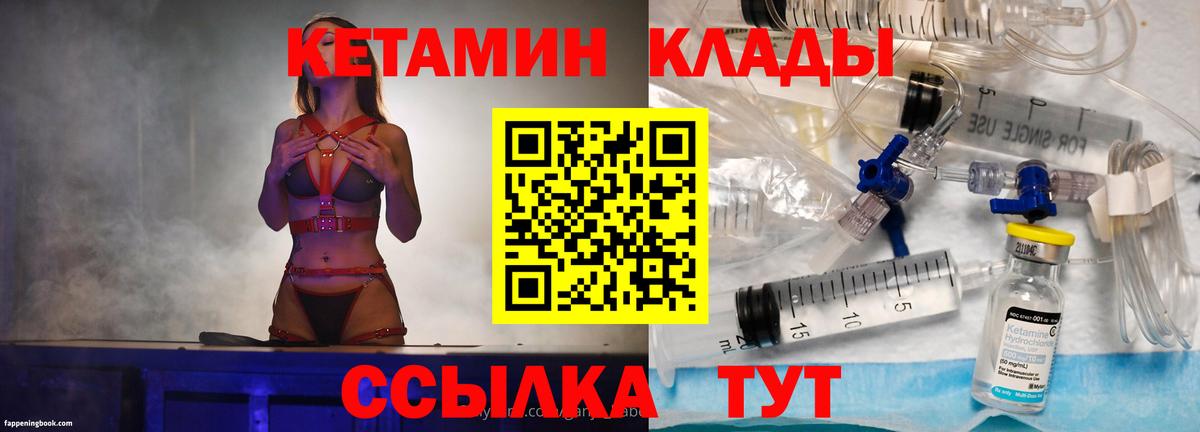 Сочи  Кетамин VHQ  Вход с VPN  Кетамин ketamine 