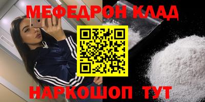 меф Бузулук