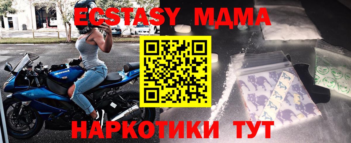 МДМА  МДМА кристаллы  Вход с VPN  MDMA кристаллы  Сочи 