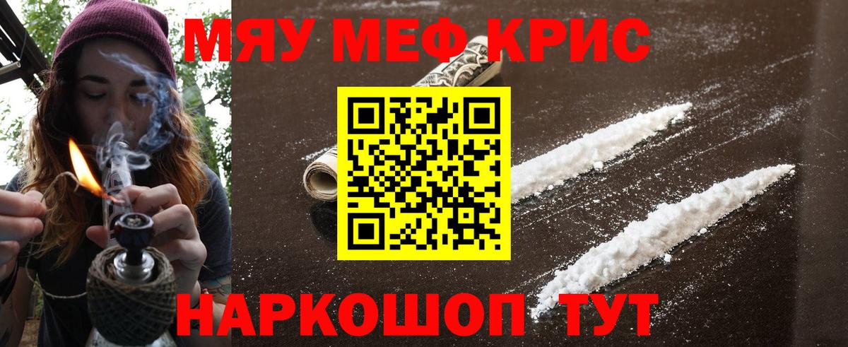 Мефедрон мука Сочи