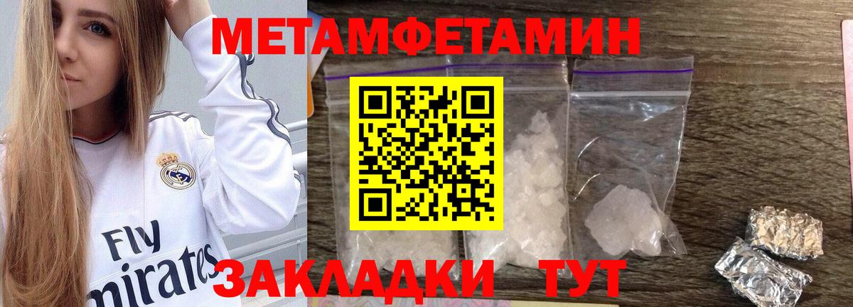 Сочи  Первитин винт  Вход с VPN 