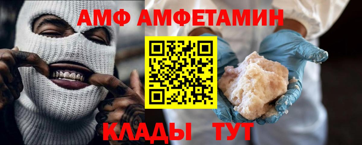 Метамфетамин витя Сочи