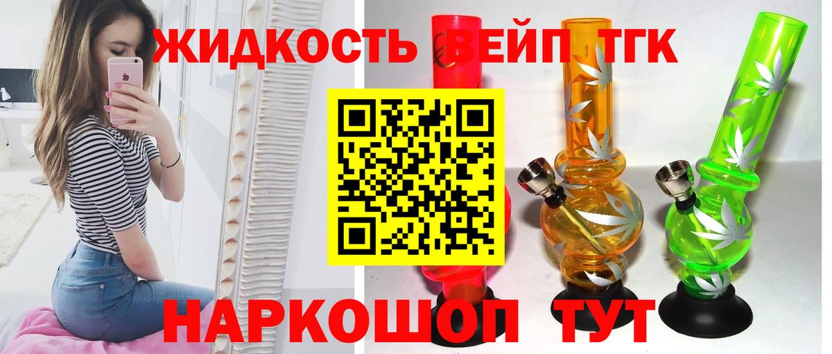 Дистиллят ТГК THC oil  ТГК жижа  Вход с VPN  Сочи 